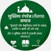 Muslim Rangrez (Neelgar) Public Welfare & Educational Foundation Official Logo